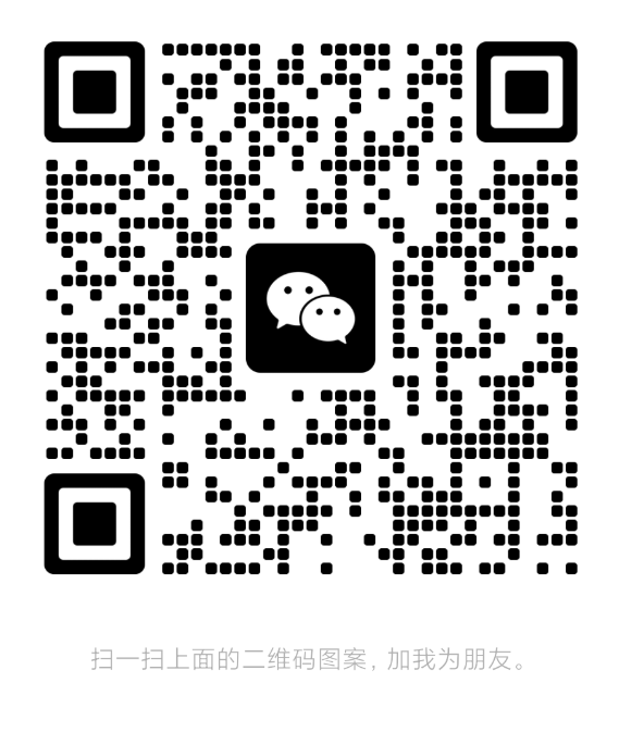 微信客服二维码