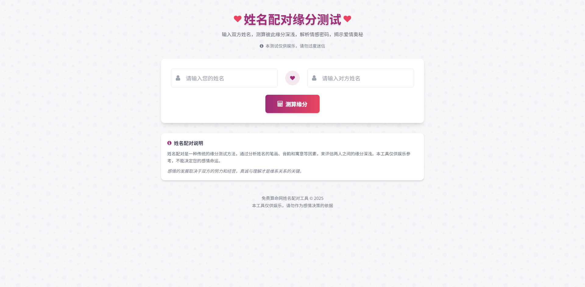 最新抖音爆火的姓名测试打分无人直播项目,2套可以免费领取哦